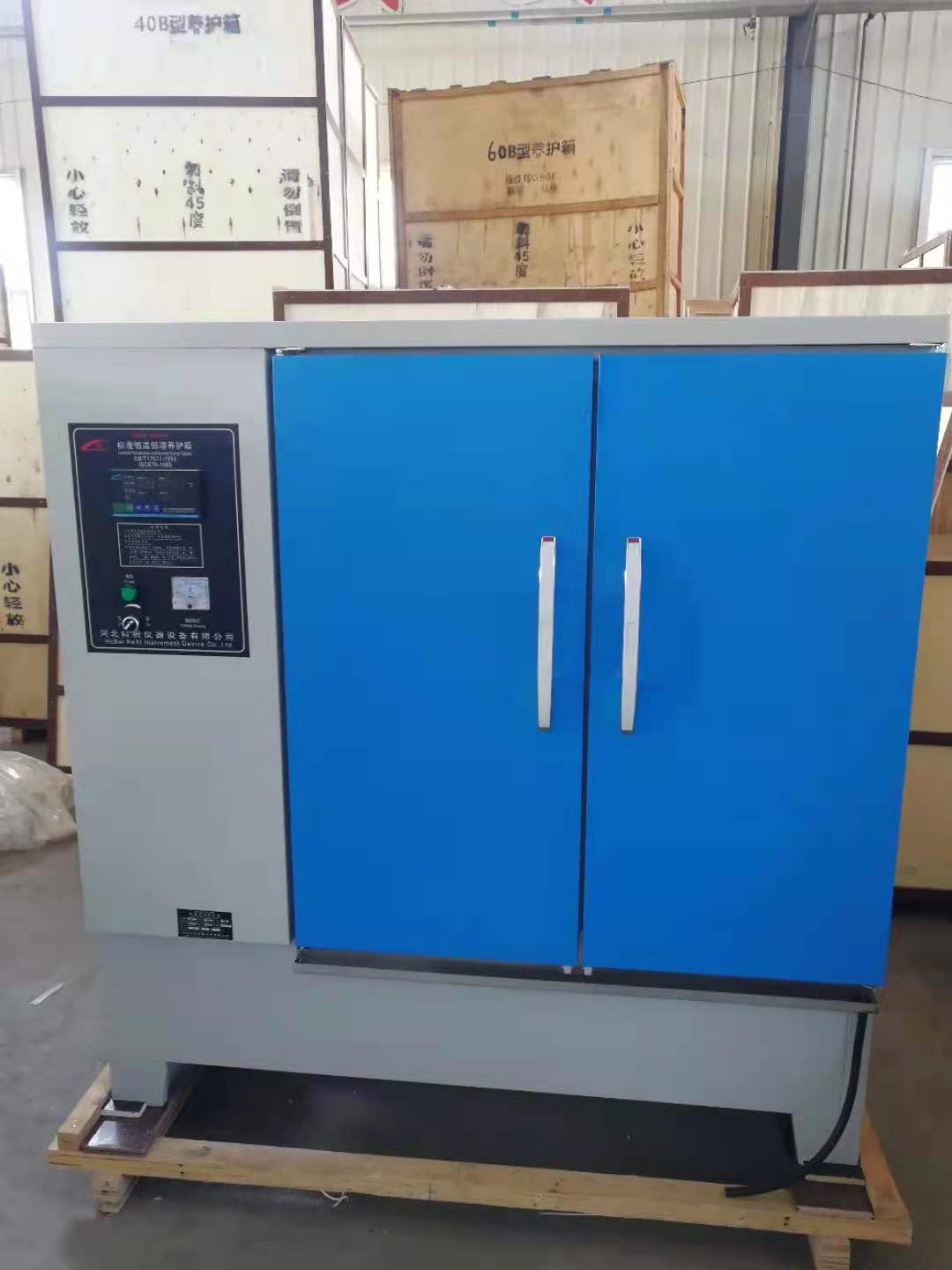 YH-40B 60B Standard cement betonhærdning kabinet
