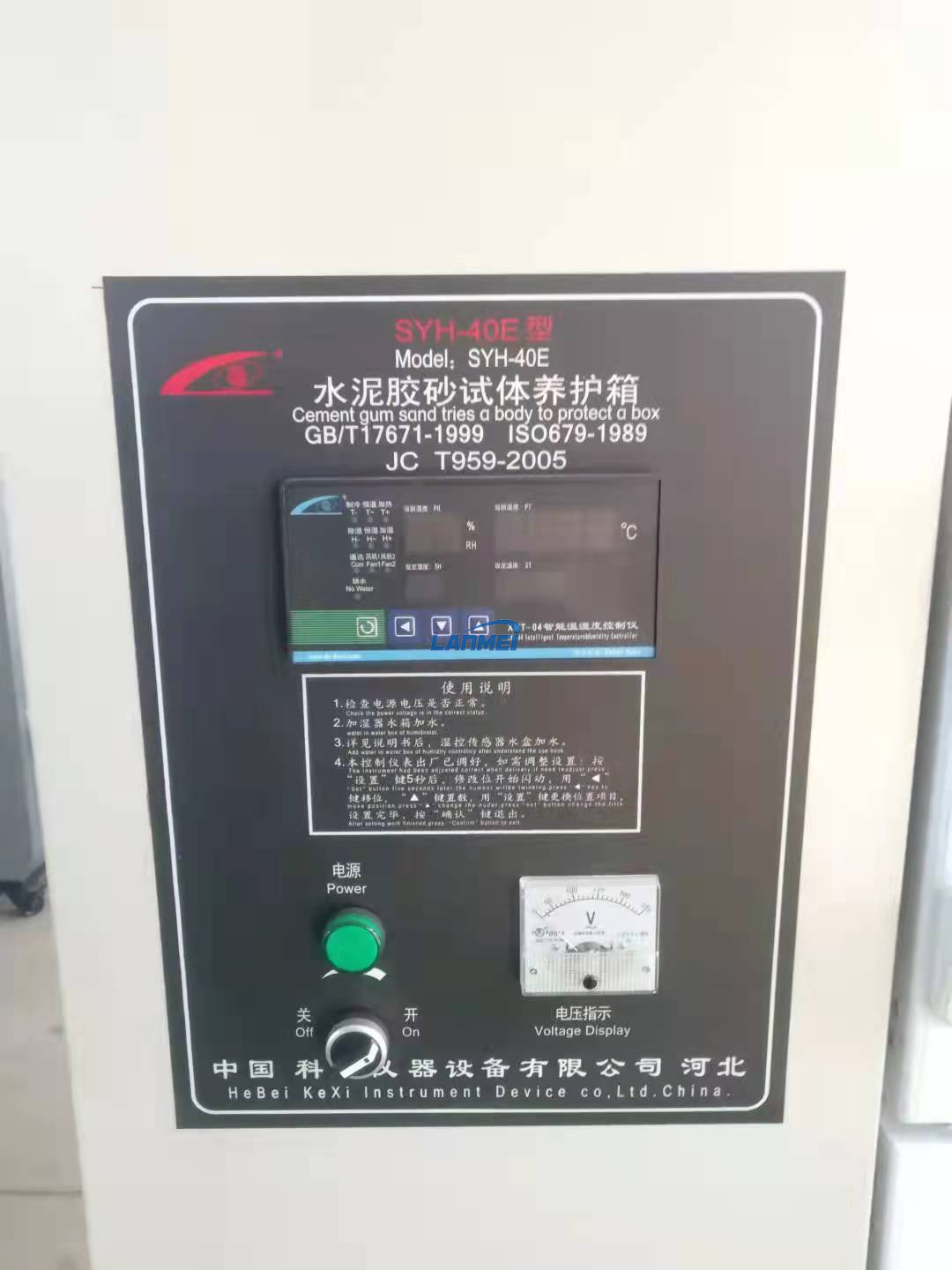 SYH-40E Curing Box